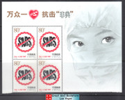 China Stamps - 2003-s4, Scott 3275 United as One in Fighting SARS - w/4 stamps - MNH, F-VF (9327G)