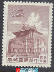 Taiwan Stamps : 1962, Sc 1281a, Chu Kwang Tower Quemoy '1962 Granite Paper' - MNH, F-VF (9T0JU)