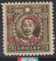 China Stamps - 1943, Sc 546 Martyr 'Hupeh", Eastern Szechwan", Fukien", Kwangtung" 4 diff surcharged - MNH, F-VF  (9C0JQ)
