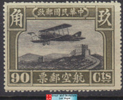 China Stamps - 1929, Sc C10 Air Post Stamp - MNH, F-VF  (9C0JU)