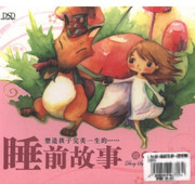 儿童睡前故事-道理篇 (3 CD)  (WVPN)