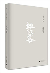 纽约客(精) 平装  (W0F7)