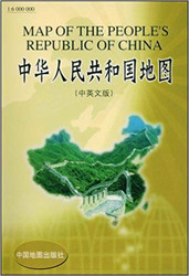 中华人民共和国地图 (中英文版1:6000000) Map of the People's Republic of China (Bilingual English-Chinese) Scale 1 : 6,000,000 (W0MY)