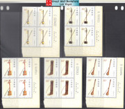 China Stamps - 2002-4, Scott 3176-80 Chinese National Musical Stringed Instruments - Imprint Block of 4 w/control number - MNH, F-VF  (9220C)