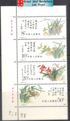 China Stamps - 1988, T129, Scott 2184-87 Chinese Orchid - Imprint w/Control Number - MNH, VF  (9218D)