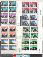 China Stamps - 1995-17, Scott 2599-2606 50th Anniversary of The Victory of The War of Resistance Against Japan and The World War of Anti-Fascism - Imprint Blcok of 4 w/Control Number - MNH, F-VF  (9259E)