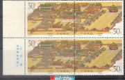 China Stamps - 1996-3, Scott 2649 Shenyang Imperial Palace - Pair w/imprint - MNH, F-VF (9264B)