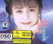 高胜美:情歌深似海2(CD) (WVRF)