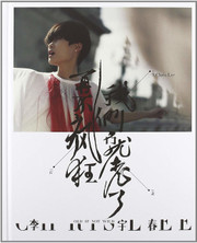 李宇春:2012最新专辑 再不疯狂我们就老了(CD)  (WVUQ)