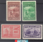 China Stamps - 1947, Sc 776-79, China Postal Administration, 50th Anniversary, MNH, short set, F-VF (9C029) China Stamps - 1947, Sc 776-79, China Postal Administration, 50th Anniversary, MNH, short set, F-VF (9C029)