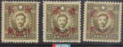 China Stamps - 1943, Sc 549 Martyr 'Fukien", 'Hunan", 'Kiangsi" 3 diff surcharged - MNH, F-VF (9C04C)
