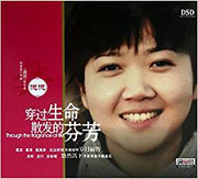 侃侃 : 穿过生命散发的芬芳(CD)  (WVTH)