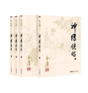 金庸 : 神雕侠侣 (套装共4册)  (W1CP)