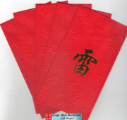 Chinese Red Envelope with Your Family Surname 百家姓紅包" Lei 雷 " (Gold Embossing Envelope Size: 3.45" x 6.45") Pack of 5 red envelopes (WJ1B)