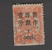 China Stamps - 1897 Dowager Cixi's Birthday 1c overprint, Used (9C0K0)