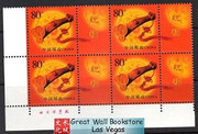 China Stamps - 2002-Z1 , Ruyi - Imprint Block of 4 - MNH, F-VF - (900LC)