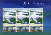China Stamps - 2003-21, Scott 3297-9 The Three Gorges Project on the Yangtze River, Generating Electricity - Mini Sheet - MNH, F-VF (9329F)