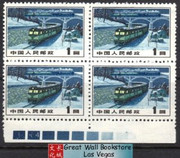 China Stamps - 1985, R15 , Scott 1177 Regular Issue with Designs of Communications and Transportation - Block of 4 - MNH, F-VF - (9117B)