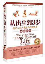 从出生到3岁：婴幼儿能力与早期教育指南（新版） (W1M3)