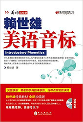 美语从头学·赖世雄 美语音标（新版 附盘）(W1MV)