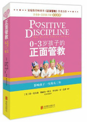 0-3岁孩子的正面管教 (W1N3)