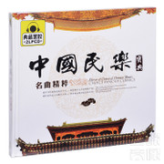 中国民乐宝典(2CD) (WVXG) 中国民乐宝典(2CD) (WVXG)