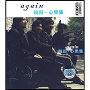 Again: Reincarnation • Music from the Heart (X011)(note: jewel case damaged))