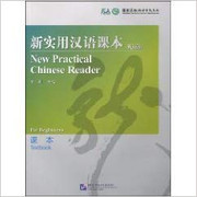 New Practical Chinese Reader for Beginners - Textbook (English and Chinese Edition)(X04G)(note: brand new book cover minor bent list as used)