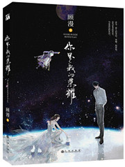 顾漫：你是我的荣耀 You Are My Glory (Chinese Edition) (W20W)