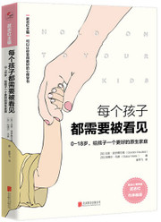 每个孩子都需要被看见 (W21N)