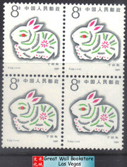 China Stamps - 1987, T112 , Scott 2074 Ding-Mao Year (1987 Year of the Rabbit) - Block of 4 - MNH, VF - (9207C)