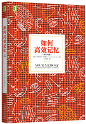 如何高效记忆 (W279)