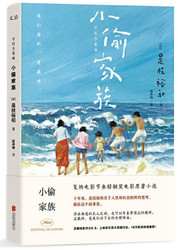  小偷家族 (W292)