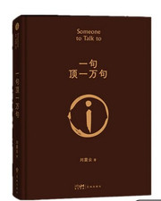 一句顶一万句 (W2A3)