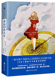 重返19次人生 (W2C9)