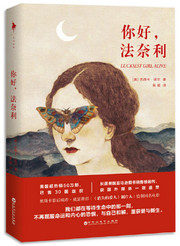 你好法奈利 (W2D8)