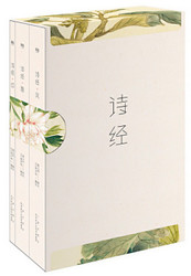 诗经(风雅颂三卷)(全注释全彩插图)(套装共3册)  (W2EL)