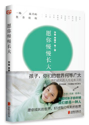 愿你慢慢长大  (W2F1)