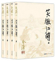 金庸 : 笑傲江湖 (套装共4册)  (W2N7)