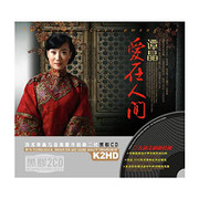 谭晶 Tan Jing : 爱在人间 经典民歌怀旧老歌曲精选  (2CD)  (WVCF)
