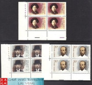China Stamps - 1991, J182 , Scott 2358-60 Noted Figures in the Period of the 1911 Revolution - Block of 4 w/imprint -  MNH, F-VF - (9235B)