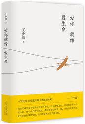 爱你就像爱生命（五线谱情书珍藏版） (W2NY)