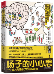 肠子的小心思 (W2P3)