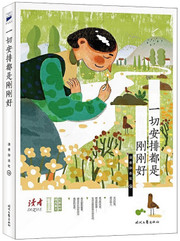 一切安排都是刚刚好  (W2PM)