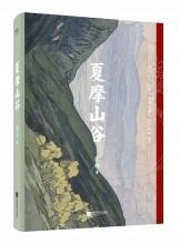  夏摩山谷Xiamo Valley(W1TB)