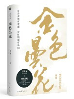 金色昙花The Golden Epiphyllum (W1TU)