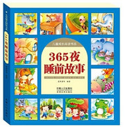 365夜睡前故事-儿童成长阅读书系 (W1UN)