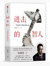 进击的智人The History of Homo Sapiens(W1UP)
