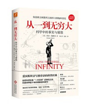 从一到无穷大One Two Three Infinity(W1XU)