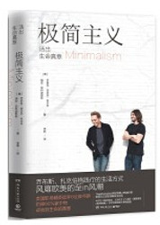 极简主义 (W2QD) 极简主义 (W2QD)